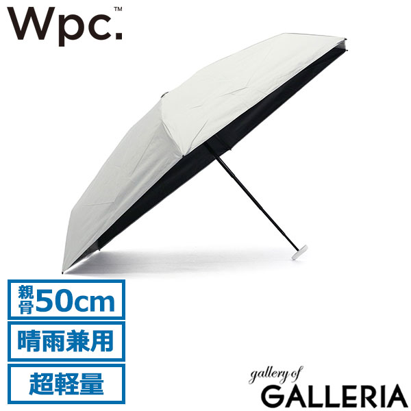 Wpc. 折りたたみ傘 レディース メンズ 晴雨兼用 軽量 ブランド ダブリュピーシー 日傘 雨傘 手動 丈夫 撥水 おしゃれ コンパクト UVカット 遮光 遮熱 超軽量 50cm タイニー 遮光エアリアルタイニー 801-12803-102