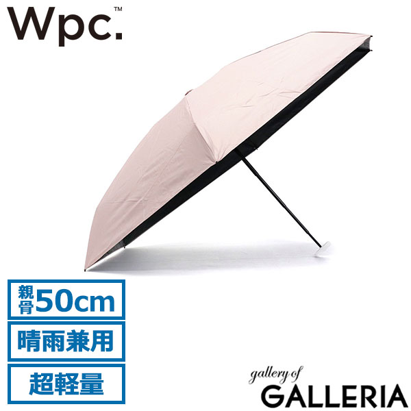 Wpc. 折りたたみ傘 レディース メンズ 晴雨兼用 軽量 ブランド ダブリュピーシー 日傘 雨傘 手動 丈夫 撥水 おしゃれ コンパクト UVカット 遮光 遮熱 超軽量 50cm タイニー 遮光エアリアルタイニー 801-12803-102