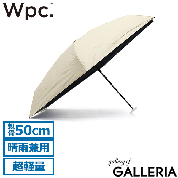 Wpc. 折りたたみ傘 レディース メンズ 晴雨兼用 軽量 ブランド ダブリュピーシー 日傘 雨傘 手動 丈夫 撥水 おしゃれ コンパクト UVカット 遮光 遮熱 超軽量 50cm タイニー 遮光エアリアルタイニー 801-12803-102