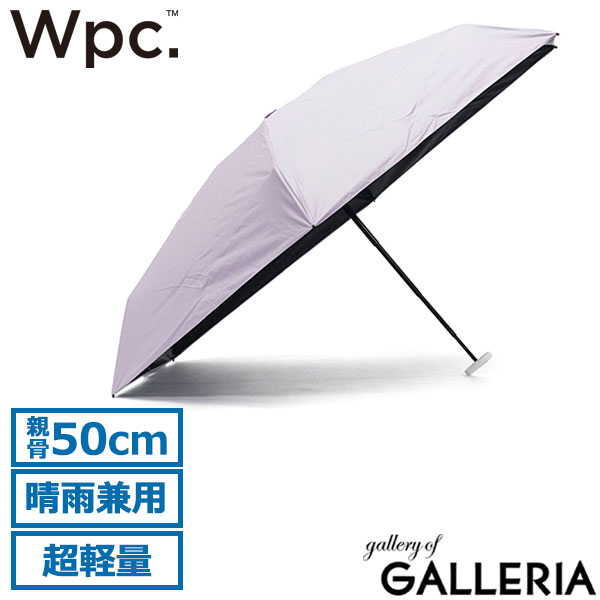 Wpc. 折りたたみ傘 レディース メンズ 晴雨兼用 軽量 ブランド ダブリュピーシー 日傘 雨傘 手動 丈夫 撥水 おしゃれ コンパクト UVカット 遮光 遮熱 超軽量 50cm タイニー 遮光エアリアルタイニー 801-12803-102