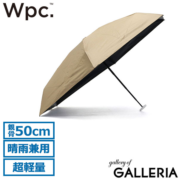Wpc. 折りたたみ傘 レディース メンズ 晴雨兼用 軽量 ブランド ダブリュピーシー 日傘 雨傘 手動 丈夫 撥水 おしゃれ コンパクト UVカット 遮光 遮熱 超軽量 50cm タイニー 遮光エアリアルタイニー 801-12803-102