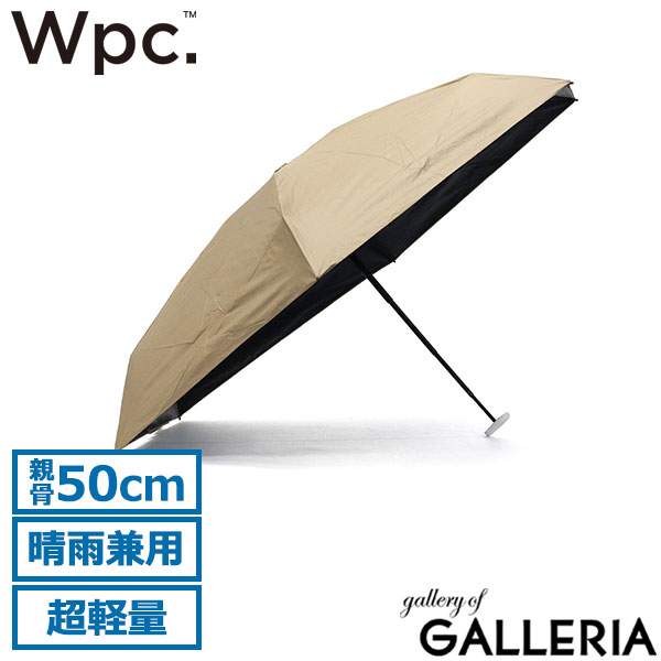 ダブリュピーシー Wpc. 折りたたみ傘 晴雨兼用傘 軽い 100％ 手開き 手動 親骨50cm 遮光エアリアルタイニー 801-14556-102 801-12803-102