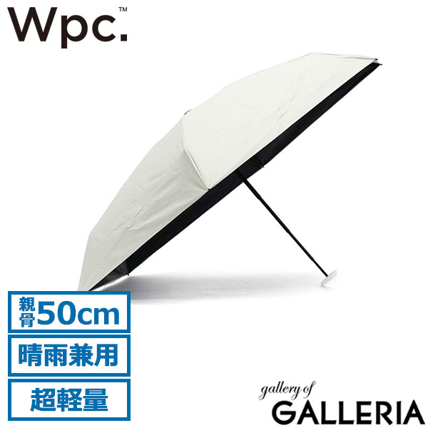 ダブリュピーシー Wpc. 折りたたみ傘 晴雨兼用傘 軽い 100％ 手開き 手動 親骨50cm 遮光エアリアルタイニー 801-14556-102 801-12803-102