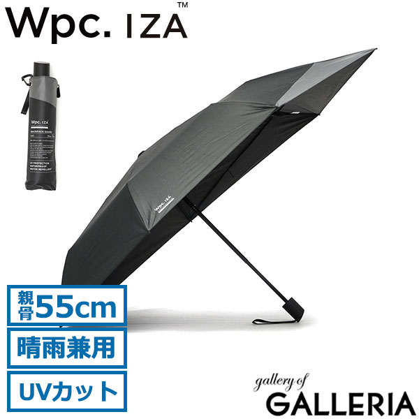 Wpc. IZA 折りたたみ傘 傘 晴雨兼用 日傘 雨傘 軽量 軽い メンズ ダブリュピーシー 遮熱 遮光率 100％ UVカット 紫外線対策 通勤 通学 プレゼント ケース付き 7本 親骨55cm 内側 黒 UPF50+ BACKPACK GUARD ZA016-001-102