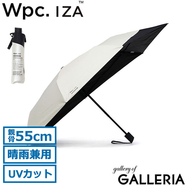 Wpc. IZA 折りたたみ傘 傘 晴雨兼用 日傘 雨傘 軽量 軽い メンズ ダブリュピーシー 遮熱 遮光率 100％ UVカット 紫外線対策 通勤 通学 プレゼント ケース付き 7本 親骨55cm 内側 黒 UPF50+ BACKPACK GUARD ZA016-001-102