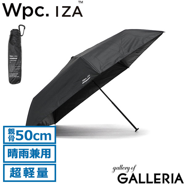 Wpc. IZA 折りたたみ傘 傘 晴雨兼用 日傘 雨傘 軽量 軽い メンズ コンパクト ダブリュピーシー 遮熱 遮光率 100％ UVカット 紫外線対策 通勤 通学 プレゼント 5本 親骨50cm 内側 黒 UPF50+ ULTRA LIGHT ZA018-001-102