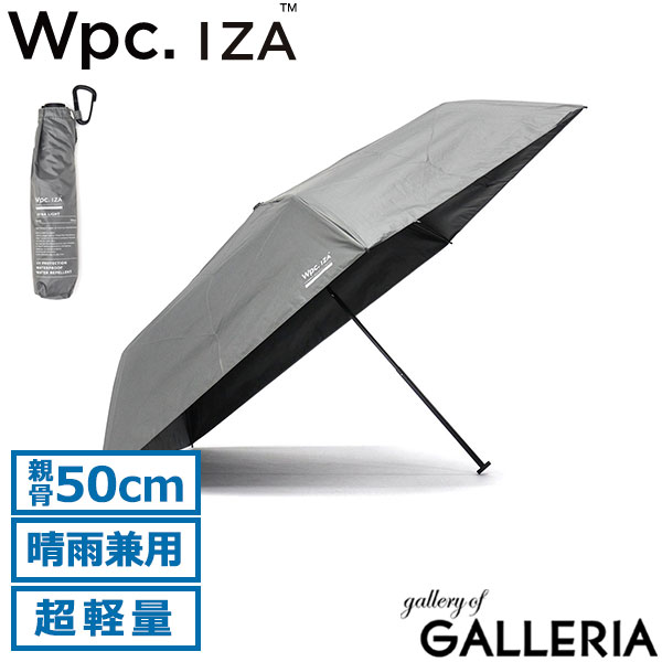 Wpc. IZA 折りたたみ傘 傘 晴雨兼用 日傘 雨傘 軽量 軽い メンズ コンパクト ダブリュピーシー 遮熱 遮光率 100％ UVカット 紫外線対策 通勤 通学 プレゼント 5本 親骨50cm 内側 黒 UPF50+ ULTRA LIGHT ZA018-001-102