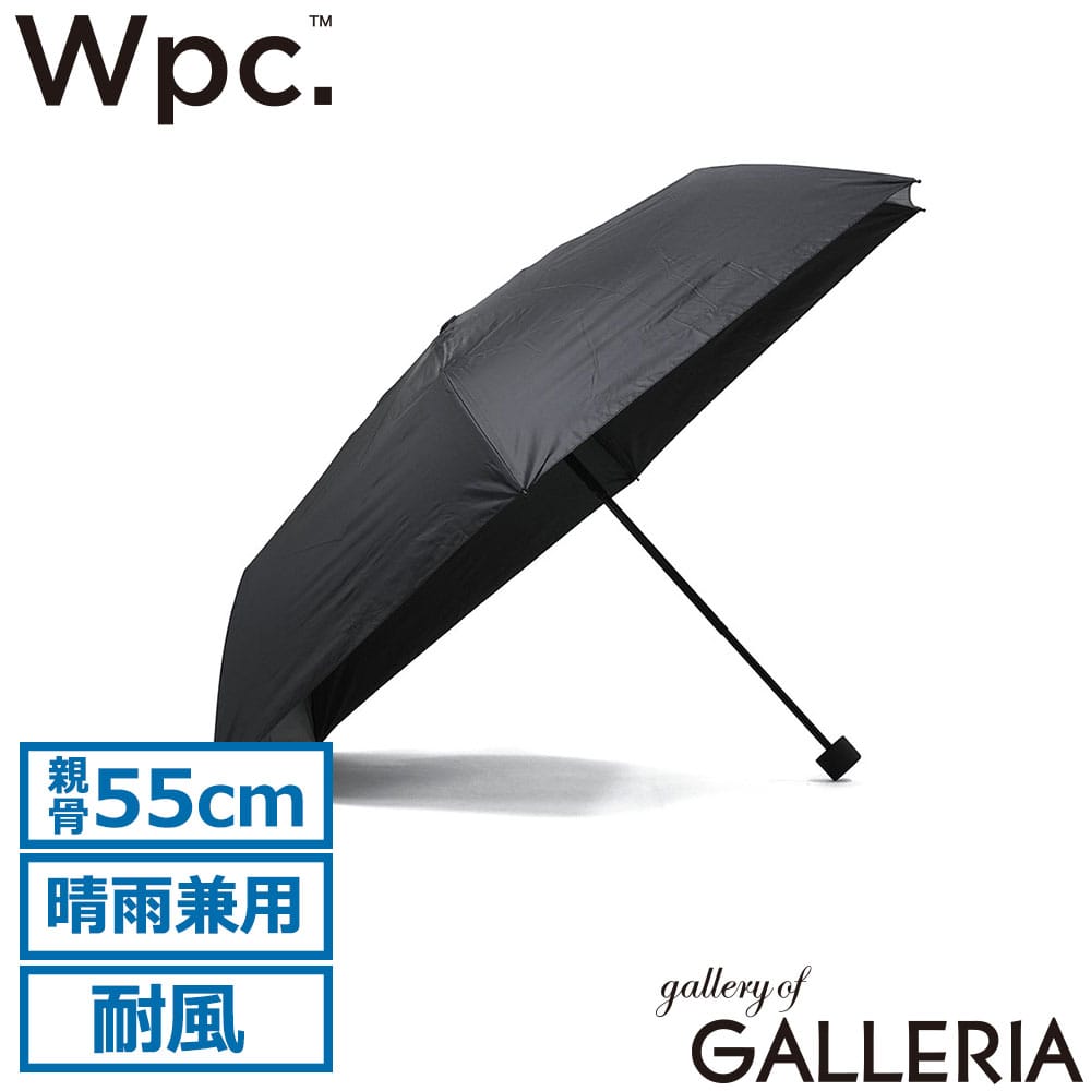 ダブリュピーシー Wpc. 折りたたみ傘 晴雨兼用傘 男性 風に強い 丈夫 遮光 UVカット 親骨55cm go-koh 遮光スーパーウィンドレジスタンス GO009-900-102