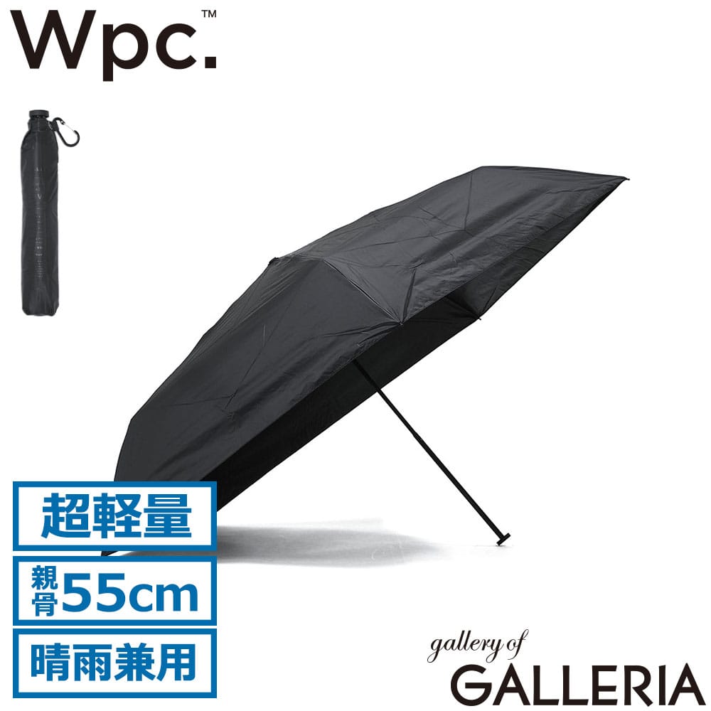 ダブリュピーシー Wpc. 折りたたみ傘 晴雨兼用傘 軽い 大人 男性 UVカット 100％ 親骨55cm go-koh 遮光超軽量 55cm GO007-900-102