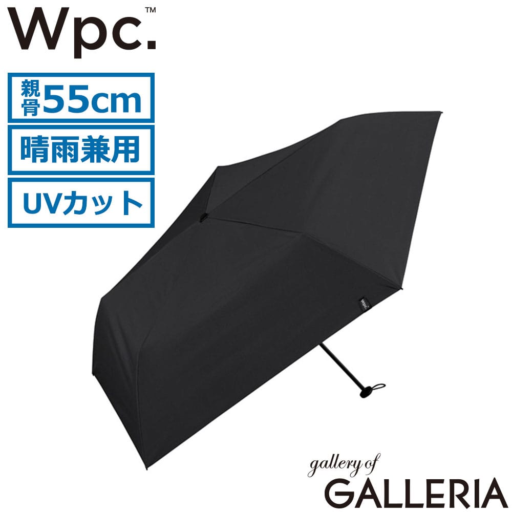 ダブリュピーシー Wpc. 折りたたみ傘 コンパクト 男性 女性 折り畳み傘 雨傘 日傘 親骨55cm 遮光エアライトパラソル 801-14337-102