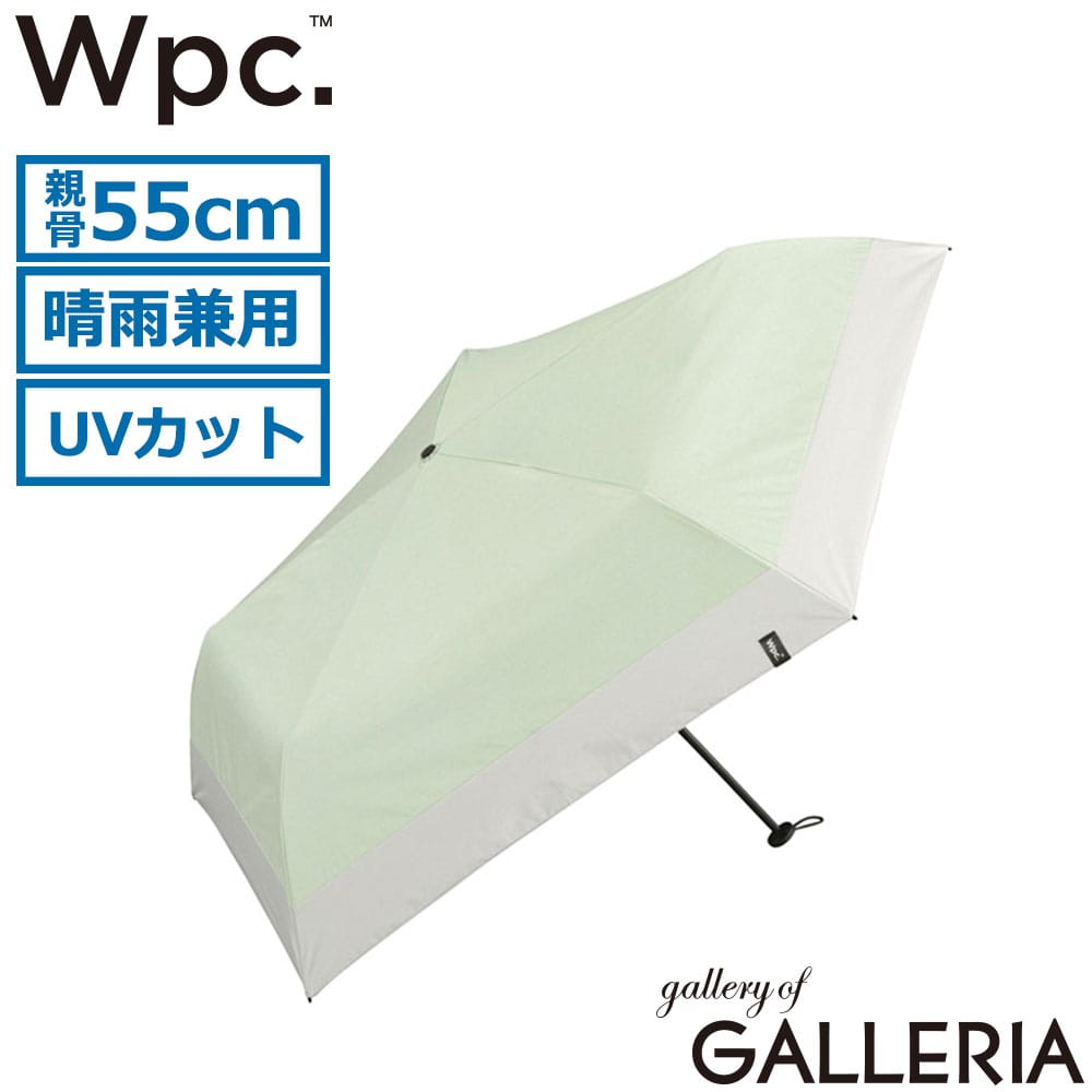 ダブリュピーシー Wpc. 折りたたみ傘 コンパクト 男性 女性 折り畳み傘 雨傘 日傘 親骨55cm 遮光エアライトパラソル 801-14337-102