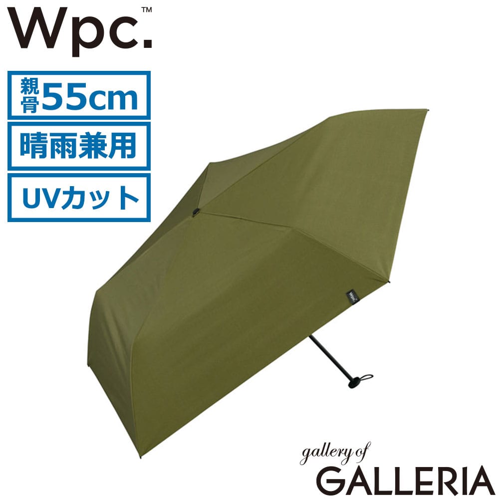 ダブリュピーシー Wpc. 折りたたみ傘 コンパクト 男性 女性 折り畳み傘 雨傘 日傘 親骨55cm 遮光エアライトパラソル 801-14337-102