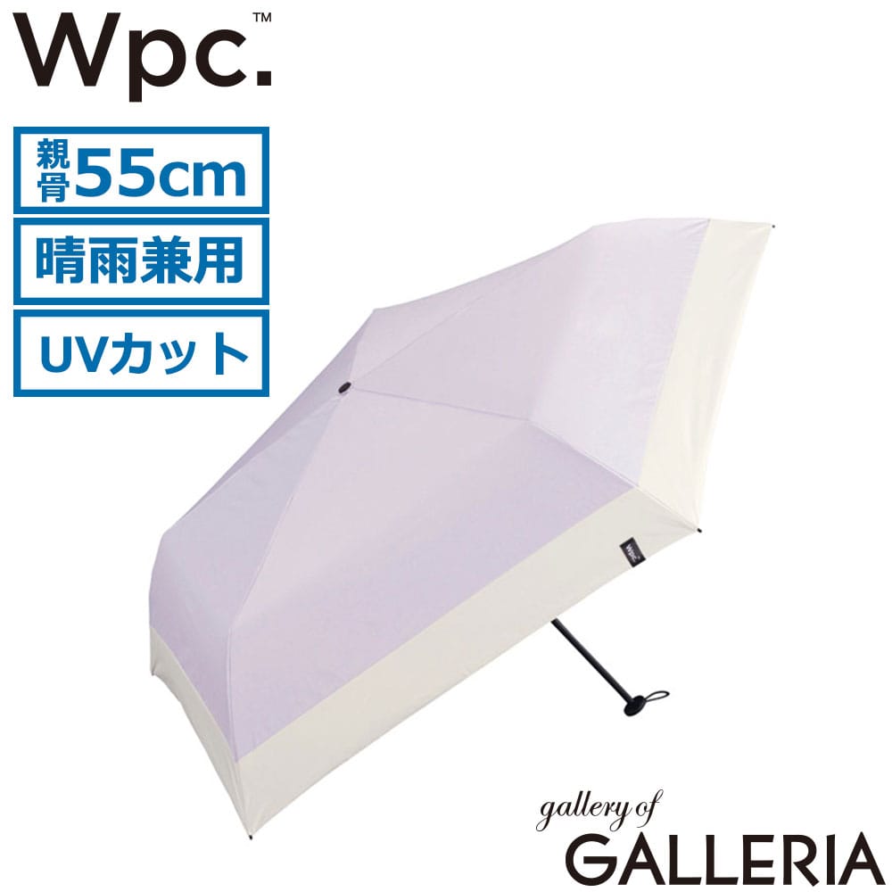ダブリュピーシー Wpc. 折りたたみ傘 コンパクト 男性 女性 折り畳み傘 雨傘 日傘 親骨55cm 遮光エアライトパラソル 801-14337-102