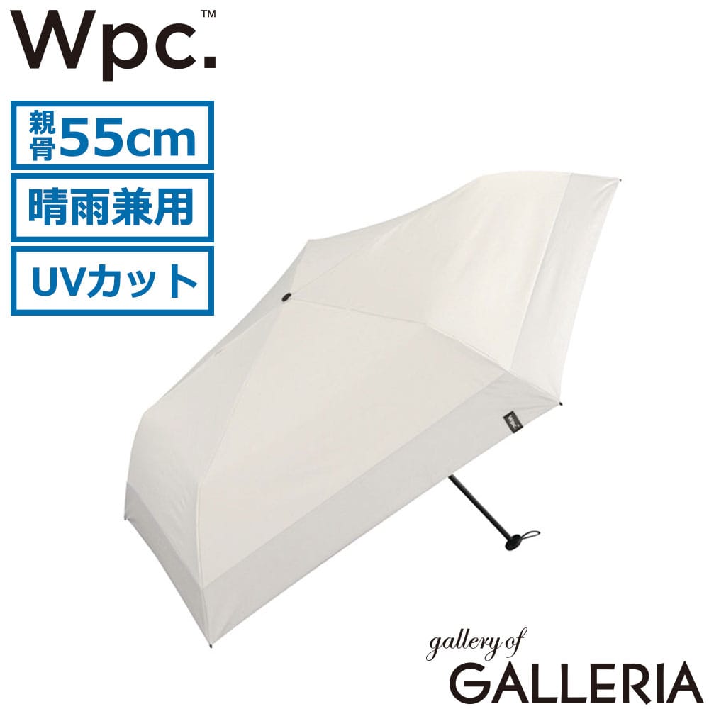 ダブリュピーシー Wpc. 折りたたみ傘 コンパクト 男性 女性 折り畳み傘 雨傘 日傘 親骨55cm 遮光エアライトパラソル 801-14337-102