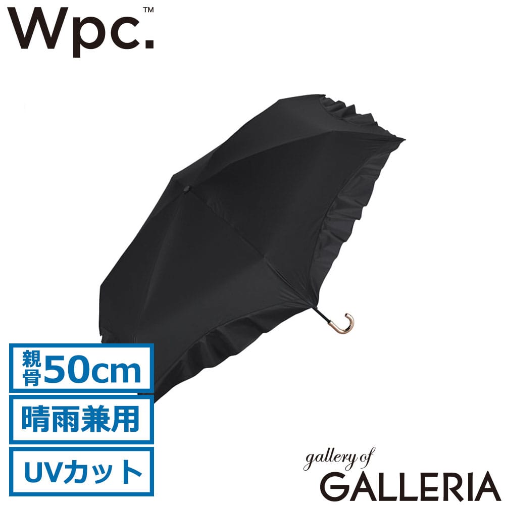 ダブリュピーシー Wpc. 折りたたみ傘 ブランド UVカット 女性 遮熱 撥水 UPF50+ 親骨50cm 遮光コンパクトフリル ミニ 801-11546-102