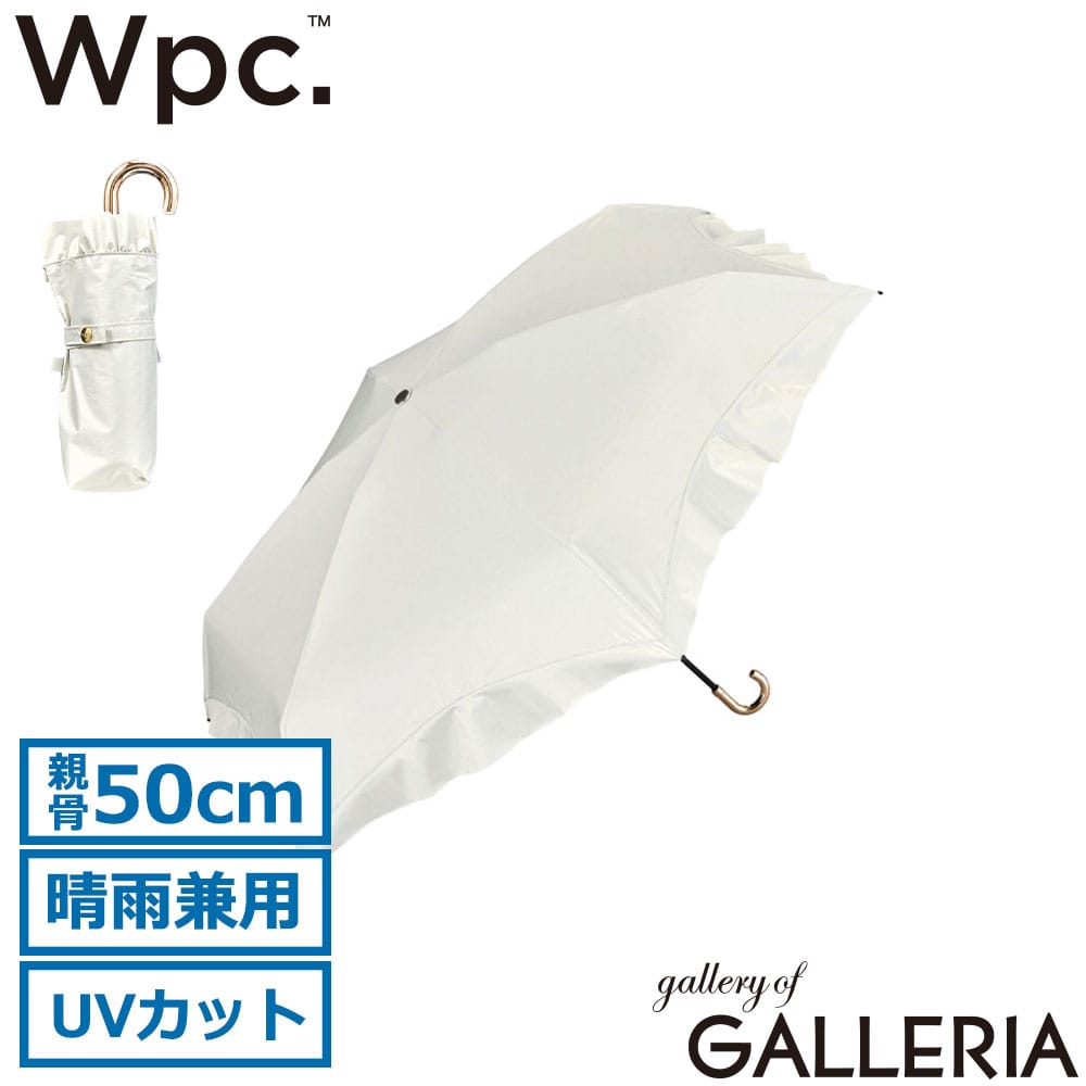 ダブリュピーシー Wpc. 折りたたみ傘 ブランド UVカット 女性 遮熱 撥水 UPF50+ 親骨50cm 遮光コンパクトフリル ミニ 801-11546-102