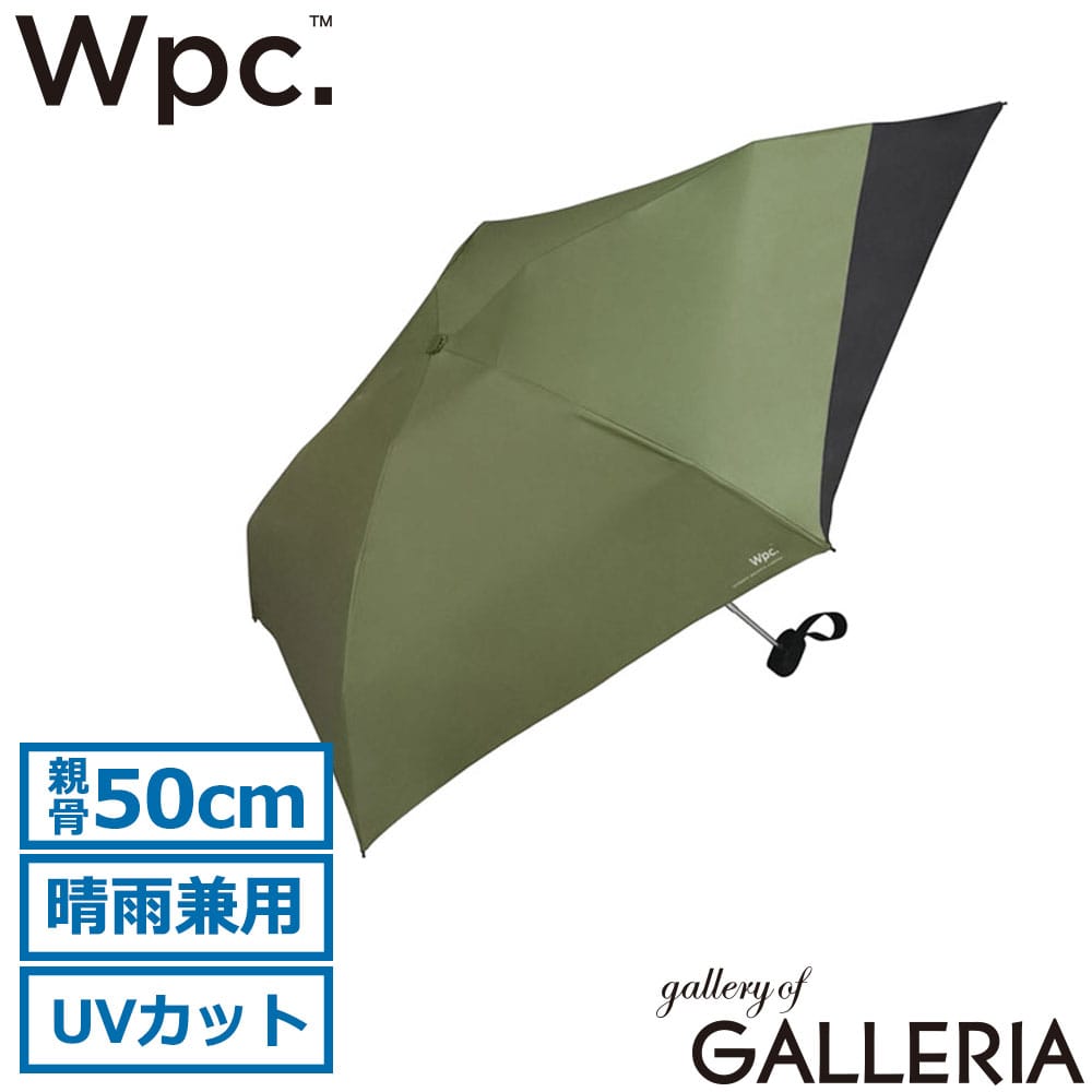 ダブリュピーシー Wpc. 折りたたみ傘 コンパクト 大きめ おしゃれ 手開き 雨傘 親骨50cm 後ろが伸びる傘 遮光バックプロテクトパラソルタイニー 801-12436-102