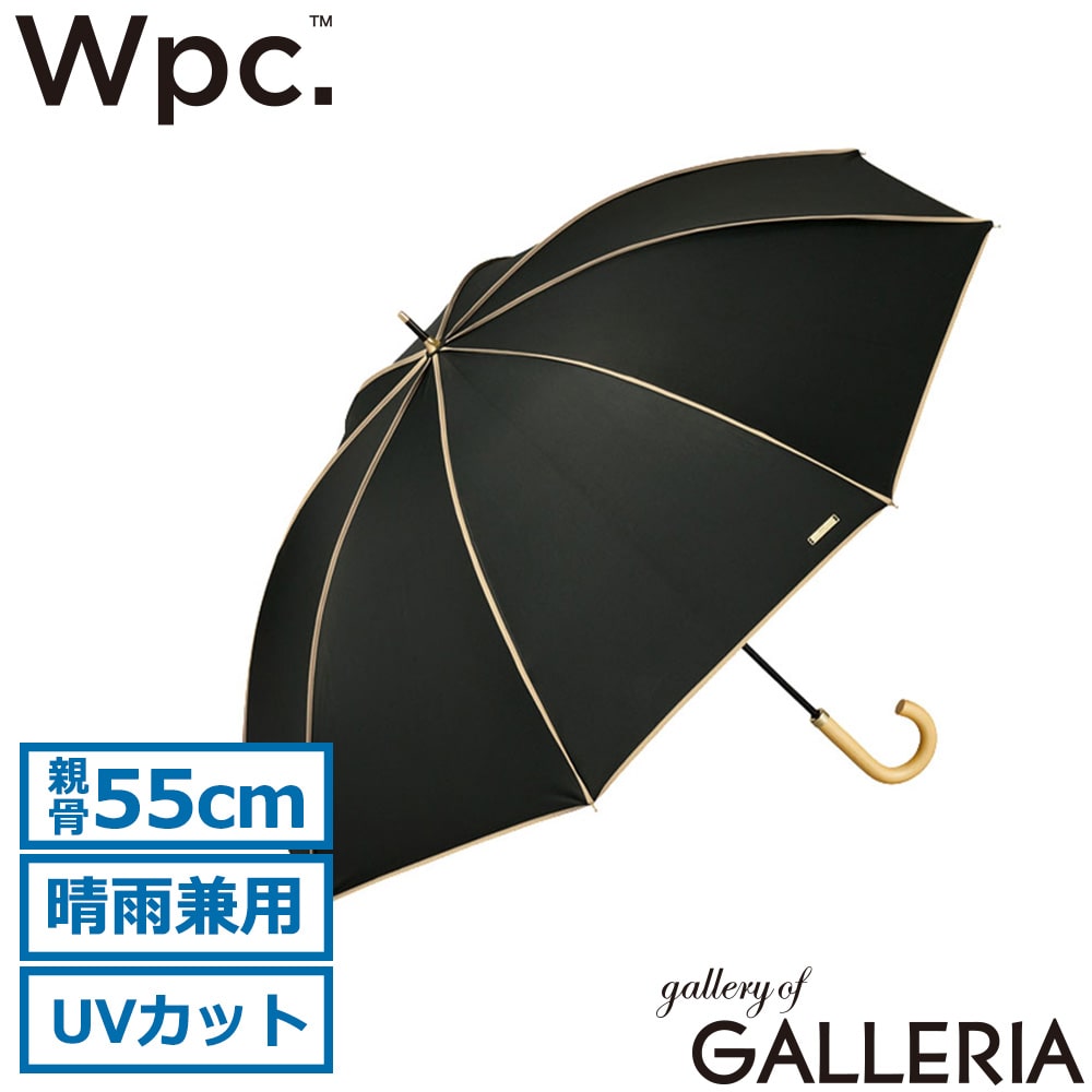 ダブリュピーシー Wpc. 傘 長傘 手開き はっ水防水加工 可愛い 通勤 通学 親骨55cm PARASOL 遮光プレーンパイピング 81-14832-101