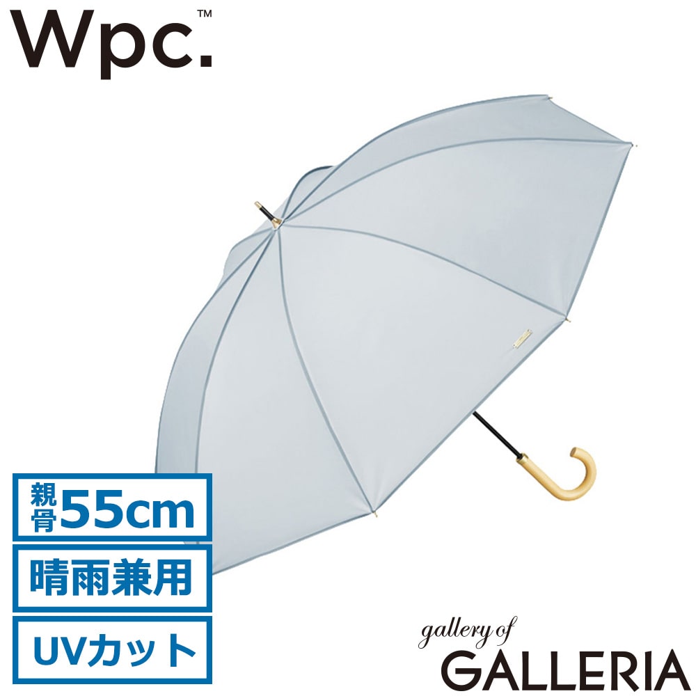 ダブリュピーシー Wpc. 傘 長傘 手開き はっ水防水加工 可愛い 通勤 通学 親骨55cm PARASOL 遮光プレーンパイピング 81-14832-101