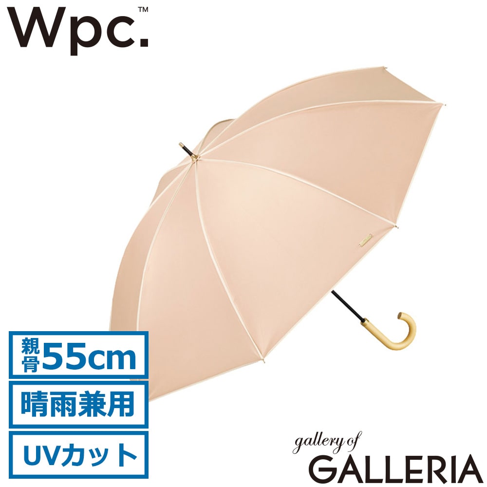 ダブリュピーシー Wpc. 傘 長傘 手開き はっ水防水加工 可愛い 通勤 通学 親骨55cm PARASOL 遮光プレーンパイピング 81-14832-101
