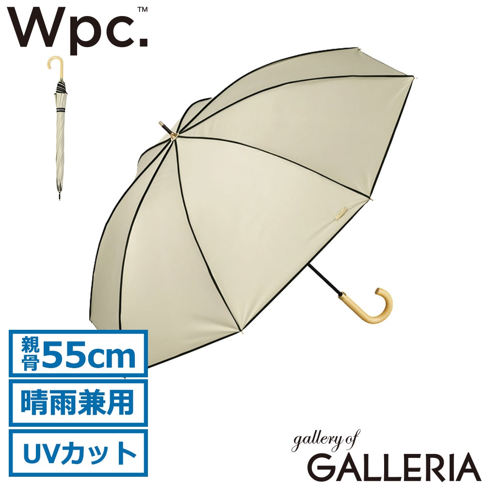 ダブリュピーシー Wpc. 傘 長傘 手開き はっ水防水加工 可愛い 通勤 通学 親骨55cm PARASOL 遮光プレーンパイピング 81-14832-101