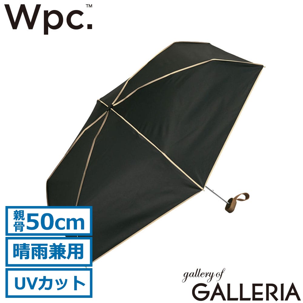 ダブリュピーシー Wpc. 折りたたみ傘 ブランド UVカット 女性 親骨50cm 完全遮光100％ 遮熱 UPF50＋ 遮光プレーンパイピング ミニ 801-14832-102