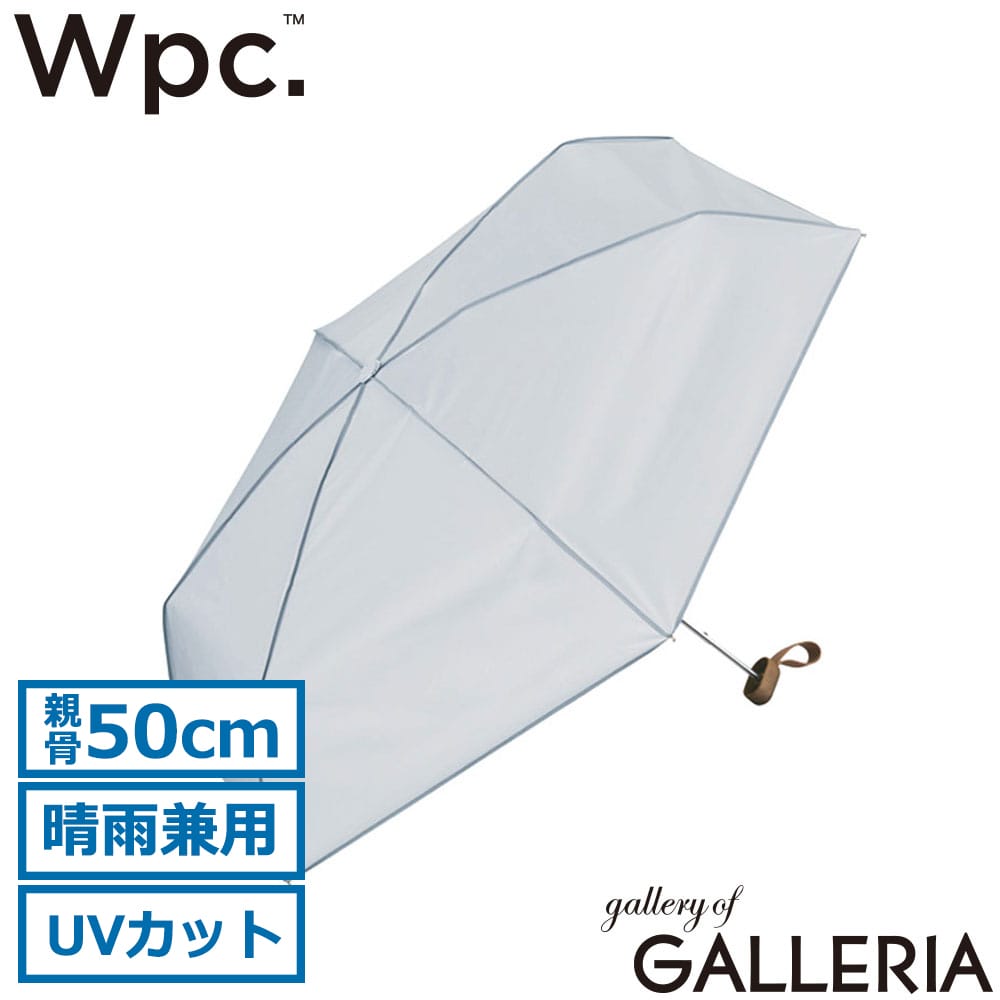 ダブリュピーシー Wpc. 折りたたみ傘 ブランド UVカット 女性 親骨50cm 完全遮光100％ 遮熱 UPF50＋ 遮光プレーンパイピング ミニ 801-14832-102