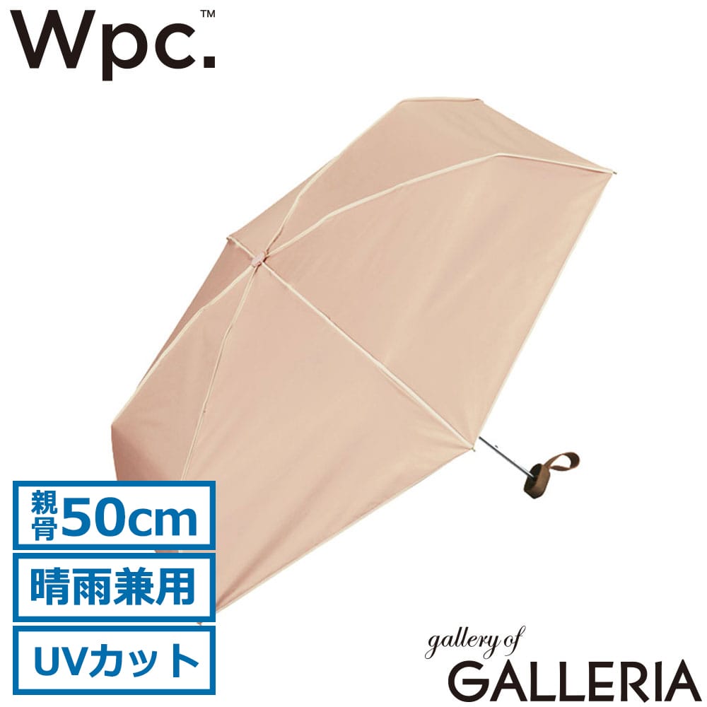 ダブリュピーシー Wpc. 折りたたみ傘 ブランド UVカット 女性 親骨50cm 完全遮光100％ 遮熱 UPF50＋ 遮光プレーンパイピング ミニ 801-14832-102