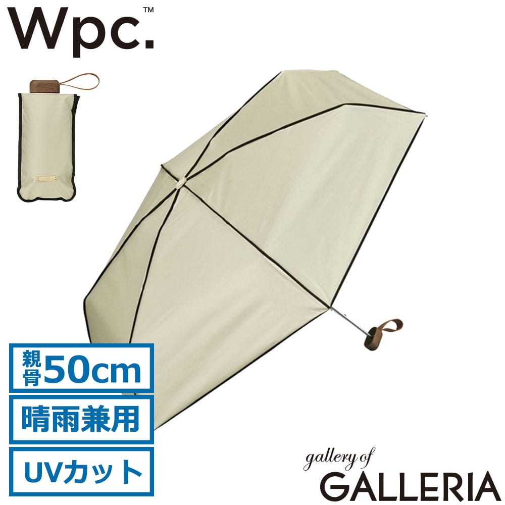 ダブリュピーシー Wpc. 折りたたみ傘 ブランド UVカット 女性 親骨50cm 完全遮光100％ 遮熱 UPF50＋ 遮光プレーンパイピング ミニ 801-14832-102