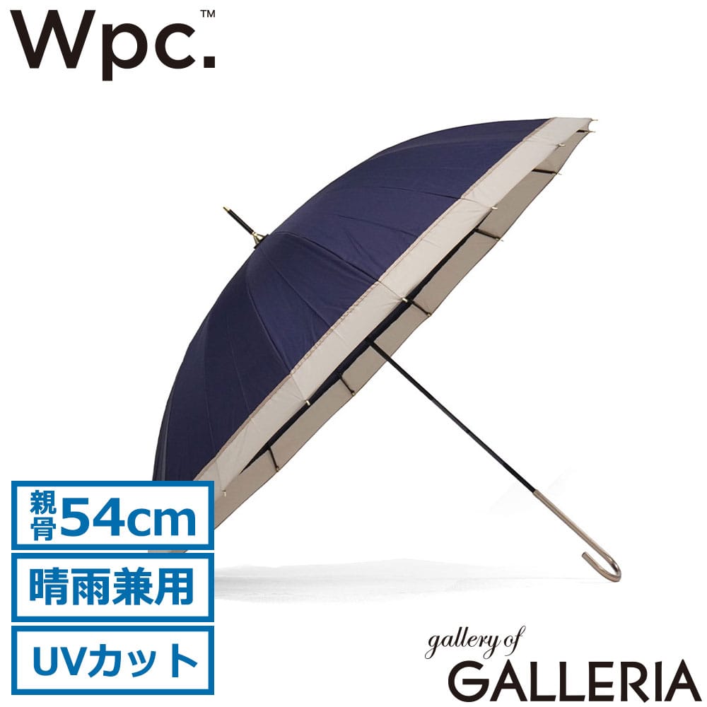 ダブリュピーシー Wpc. 長傘 晴雨兼用傘 きれいめ 大きめ 女性 おしゃれ 大人可愛い ブランド 16本骨切継ライン 4285-06-001