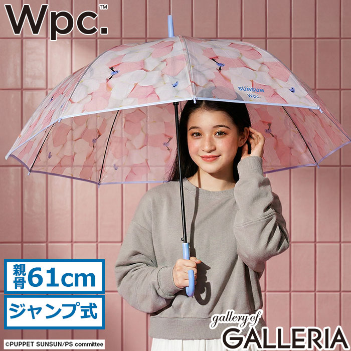 ダブリュピーシー Wpc. 傘 スンスン ジャンプ傘 可愛い 61cm ジャンプ式 ワンタッチ パペットスンスン ×Wpc. マシュマロアンブレラ PT-PS01-001
