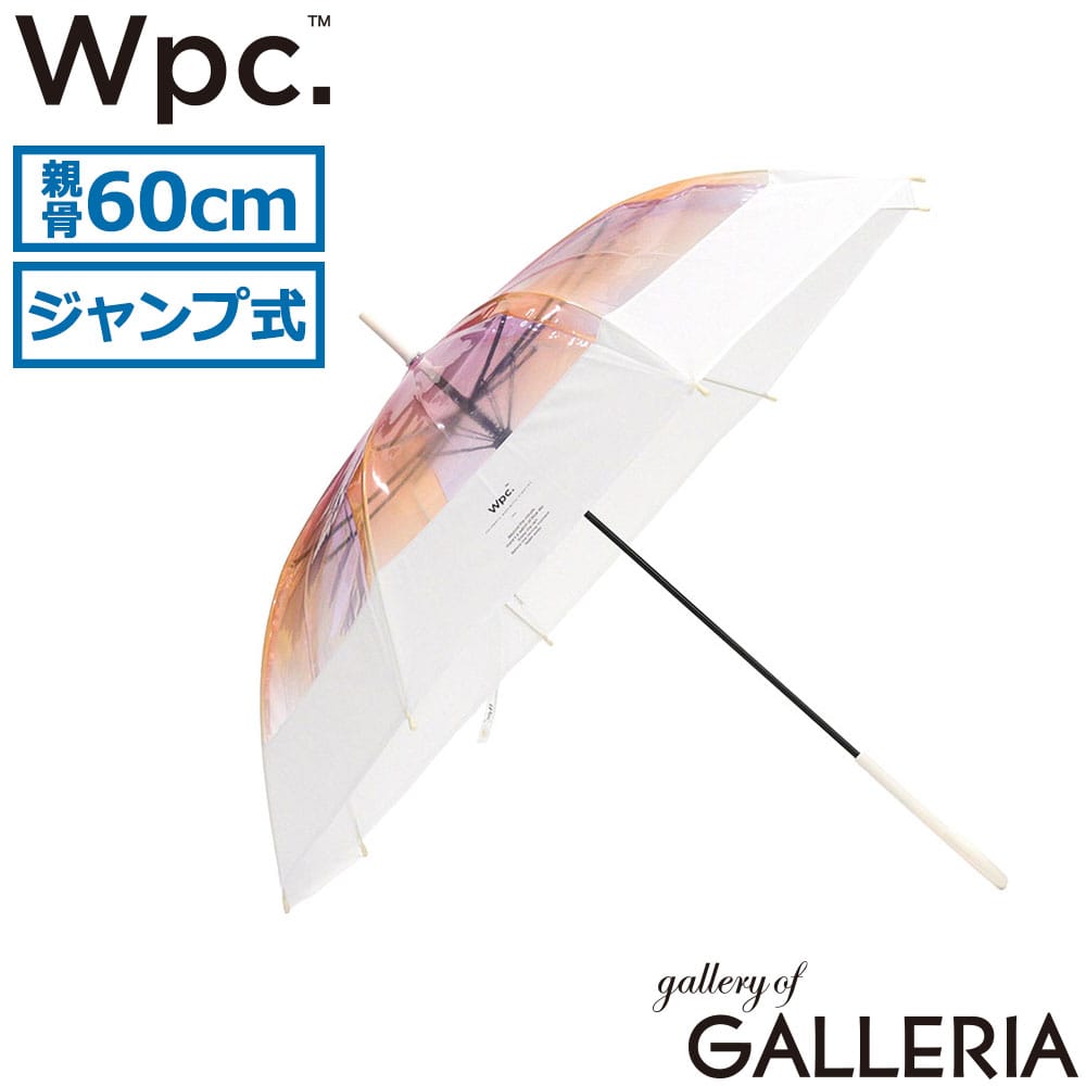 ダブリュピーシー Wpc. 傘 レディース 透明傘 可愛い 通勤 通学 ワンタッチ ジャンプ式 ジャンプ傘 60cm 空色アンブレラ 切り継ぎグラデーション PT-087-001