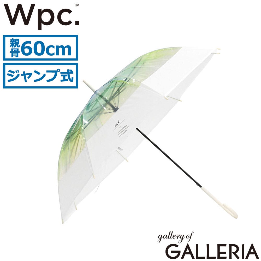 ダブリュピーシー Wpc. 傘 レディース 透明傘 可愛い 通勤 通学 ワンタッチ ジャンプ式 ジャンプ傘 60cm 空色アンブレラ 切り継ぎグラデーション PT-087-001