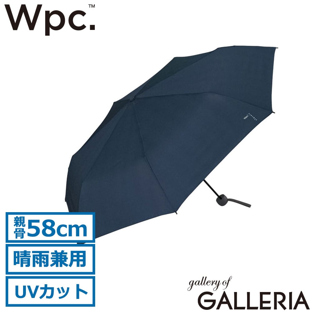 ダブリュピーシー Wpc. 折りたたみ傘 紫外線カット 日除け 無地 UVカット 折り畳み Wpc classic ベーシックフォールディング アンブレラ CS001-001-002