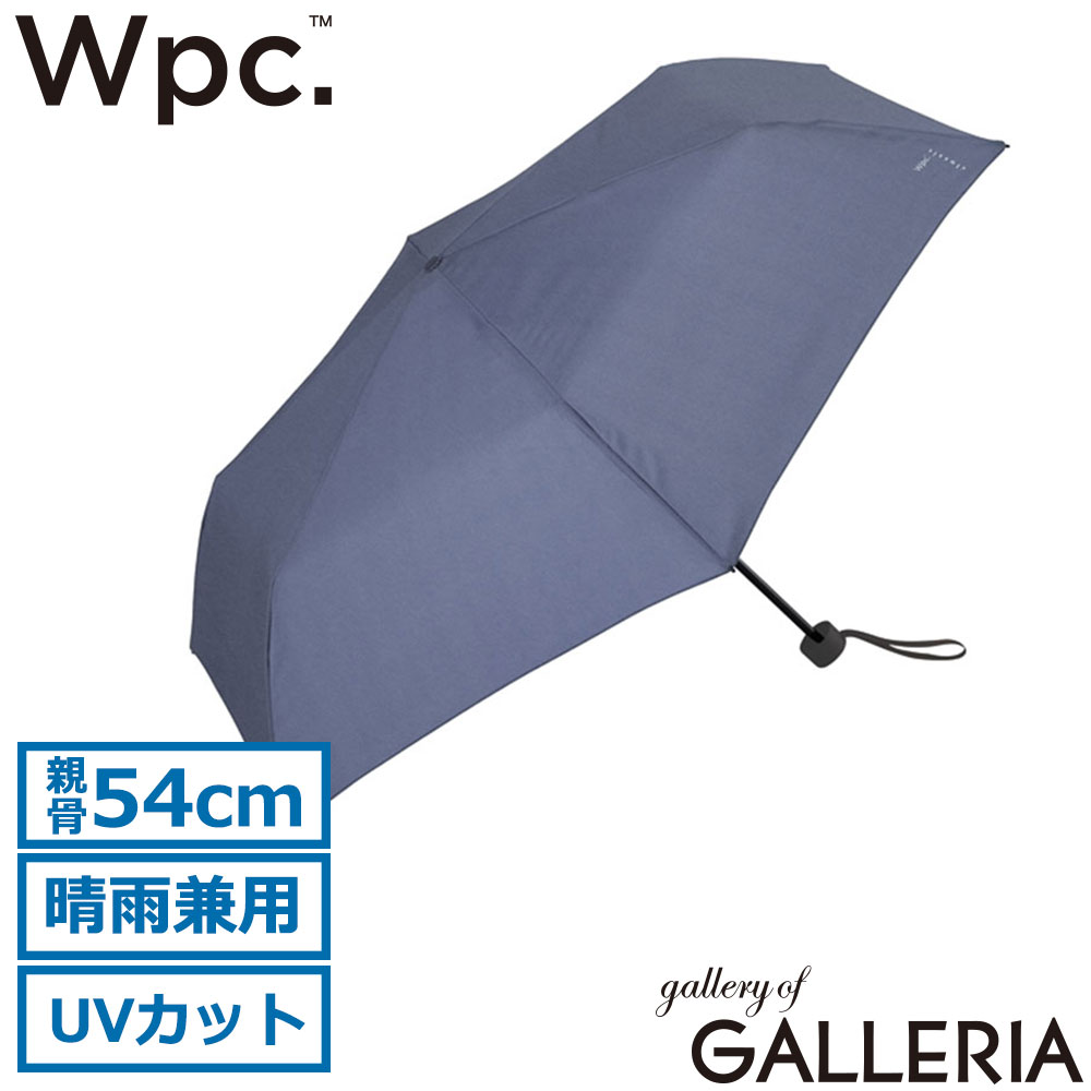 ダブリュピーシー Wpc. 折りたたみ傘 紫外線カット 形状記憶 折り畳み 形状安定 Wpc classic シェイプメモリー アンブレラ CS006-001-002