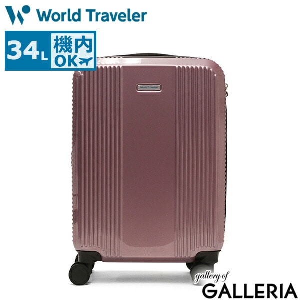 ワールドトラベラー スーツケース World Traveler ボトムベイ Sサイズ 機内持ち込み キャリーケース 34L 1泊 2泊 TSロック キャスターストッパー 静音 4輪 軽量 ビジネス 出張 旅行 メンズ レディース 06951