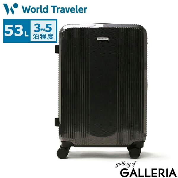 ワールドトラベラー スーツケース World Traveler ボトムベイ Mサイズ キャリーケース 53L 3泊 4泊 5泊 TSロック キャスターストッパー 静音 4輪 軽量 ビジネス 出張 旅行 メンズ レディース 06952