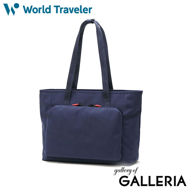 【セール】ワールドトラベラー トートバッグ World Traveler マリアン トート バッグ 大きめ A4 ファスナー付き 肩掛け 軽量 通勤 旅行 メンズ レディース 17233