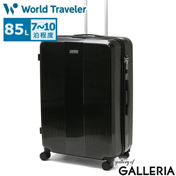 ワールドトラベラー スーツケース World Traveler ボトムベイ Lサイズ キャリーケース 85L 7泊 8泊 9泊 10泊 大容量 大きめ TSロック キャスターストッパー 静音 4輪 出張 旅行 メンズ レディース 06953
