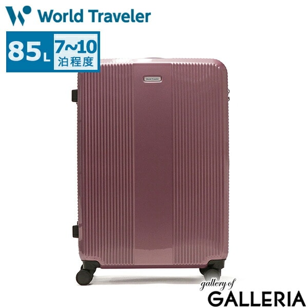 ワールドトラベラー スーツケース World Traveler ボトムベイ Lサイズ キャリーケース 85L 7泊 8泊 9泊 10泊 大容量 大きめ TSロック キャスターストッパー 静音 4輪 出張 旅行 メンズ レディース 06953