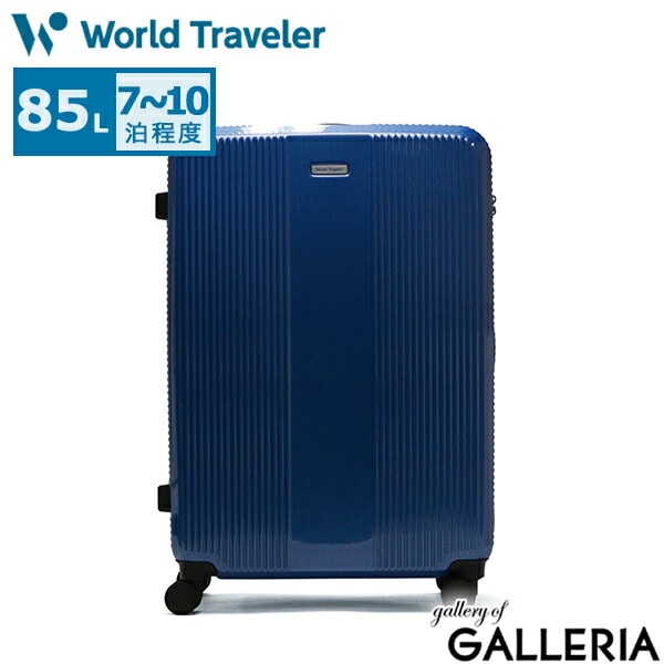 ワールドトラベラー スーツケース World Traveler ボトムベイ Lサイズ キャリーケース 85L 7泊 8泊 9泊 10泊 大容量 大きめ TSロック キャスターストッパー 静音 4輪 出張 旅行 メンズ レディース 06953