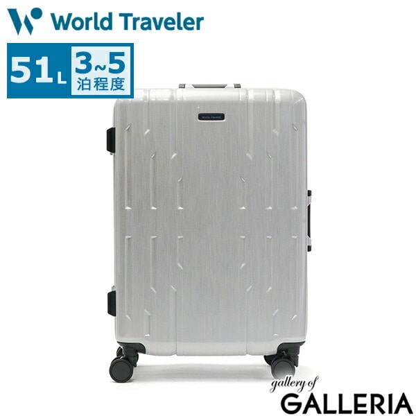 ワールドトラベラー スーツケース World Traveler サグレス 2 キャリーケース ハード フレーム Mサイズ 51L 3泊 4泊 5泊 TSA TSロック ストッパー 静音 4輪 双輪 ビジネス 出張 メンズ レディース 05112