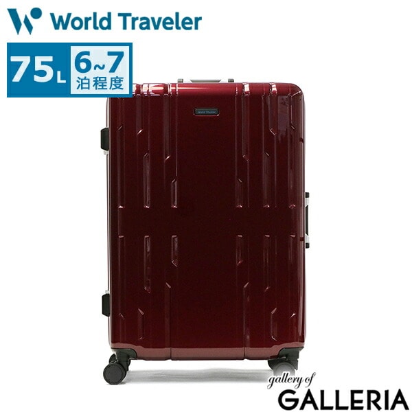ワールドトラベラー スーツケース World Traveler サグレス 2 キャリーケース ハード フレーム Mサイズ 大容量 75L 6泊 7泊 1週間 TSA TSロック ストッパー 静音 4輪 双輪 ビジネス 出張 メンズ レディース 05113
