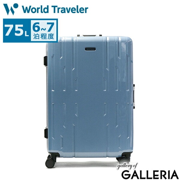 ワールドトラベラー スーツケース World Traveler サグレス 2 キャリーケース ハード フレーム Mサイズ 大容量 75L 6泊 7泊 1週間 TSA TSロック ストッパー 静音 4輪 双輪 ビジネス 出張 メンズ レディース 05113