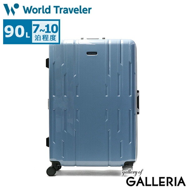 ワールドトラベラー スーツケース World Traveler サグレス 2 キャリーケース ハード フレーム Lサイズ 大容量 大型 90L 7泊～10泊 TSロック ストッパー 静音 4輪 双輪 ビジネス 出張 メンズ レディース 05114