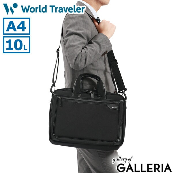 ワールドトラベラー ブリーフケース メンズ PC A4 軽量 軽い World Traveler 2WAY 2WAYブリーフケース ビジネスバッグ 通勤バッグ ショルダー バッグ PC収納 通勤 ビジネス カジュアル シンプル クロトB 17481