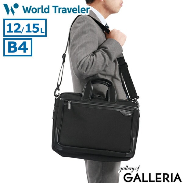 ワールドトラベラー ブリーフケース メンズ PC B4 A4 軽量 軽い World Traveler 2WAY 2WAYブリーフケース ビジネスバッグ 通勤バッグ ショルダー バッグ PC収納 通勤 ビジネス カジュアル シンプル クロトB 17482