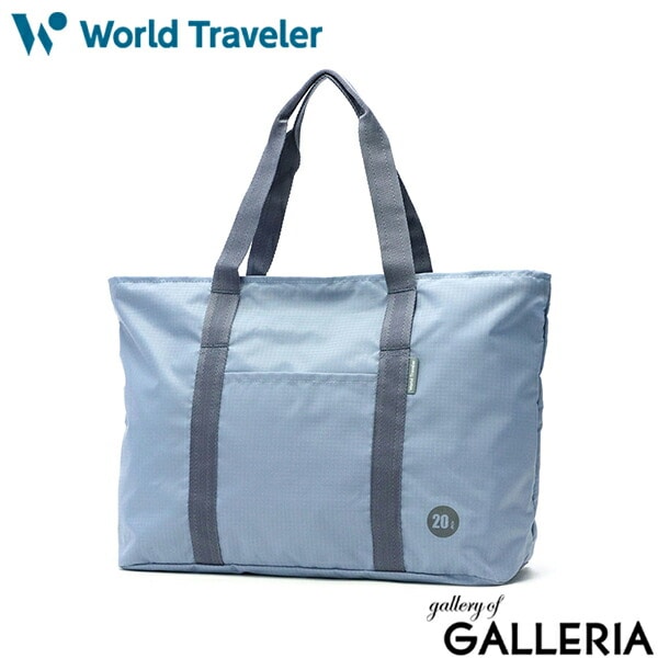 ワールドトラベラー トートバッグ メンズ レディース ファスナー付き 大きめ 大容量 World Traveler ACE エース 旅行 軽量 軽い B4 A4 20L 横型 トート バッグ 折りたたみ ポーチ付き 旅行バッグ パッカブル タイヴァス 63711