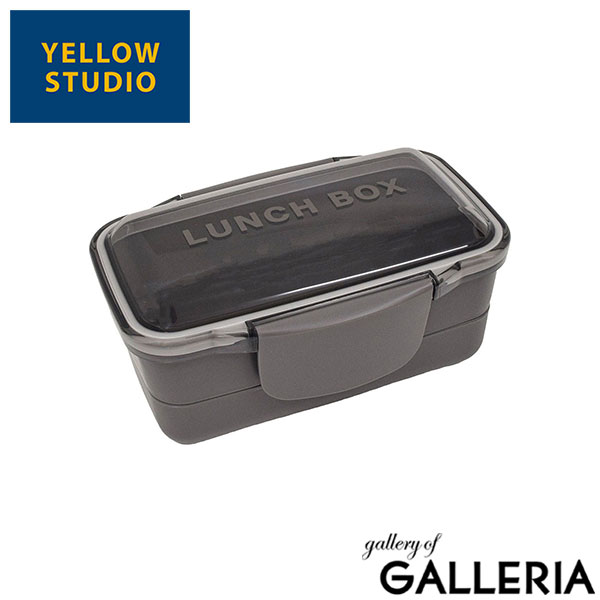 イエロースタジオ ランチボックス お弁当箱 弁当箱 2段 レンジ対応 メンズ レディース 中学生 YELLOW STUDIO コンパクト 男子 女子 高校生 大人 850ml 食洗器対応 ピクニック 日本製 monochrome ドーム2段ランチボックス850ML