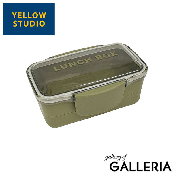 イエロースタジオ ランチボックス お弁当箱 弁当箱 2段 レンジ対応 メンズ レディース 中学生 YELLOW STUDIO コンパクト 男子 女子 高校生 大人 850ml 食洗器対応 ピクニック 日本製 monochrome ドーム2段ランチボックス850ML